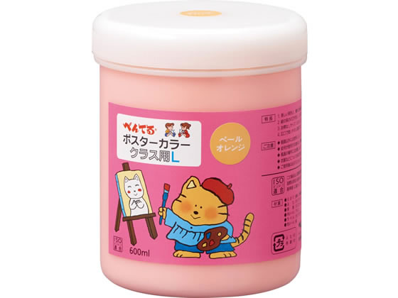 ぺんてる ポスターカラー(クラス用L)単色 ペールオレンジ WYG2T04V