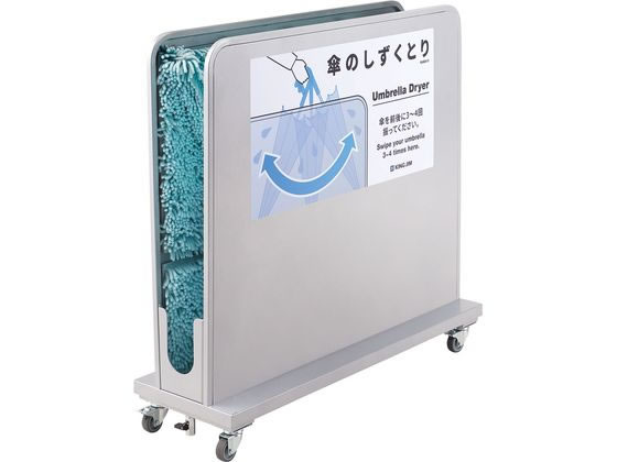 キングジム 傘のしずくとり KASA10-SL キングジム 傘のしずくとり KASA10-SL