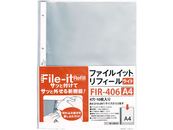 テージー ファイルイットリフィール A4 薄手タイプ 10枚 FIR-406