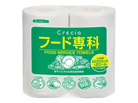 日本製紙クレシア クレシア フード専科 200カット 2ロール 35013