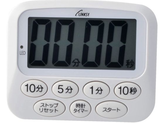 リンクシー 光と音で知らせるキッチンタイマー LT091W ホワイト LT091W リンクシー 光と音で知らせるキッチンタイマー LT091W ホワイト LT091W
