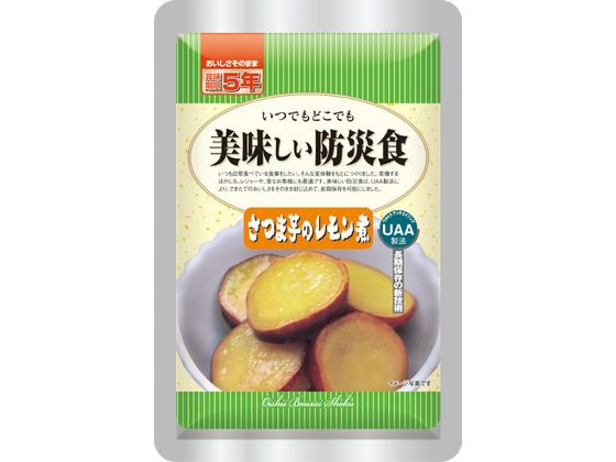 アルファフーズ 「美味しい防災食」 さつま芋のレモン煮