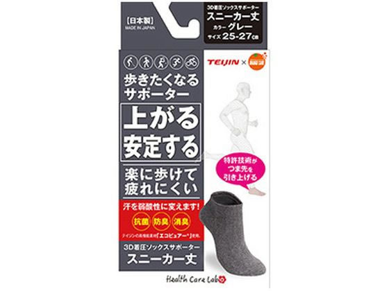 大木 オレンジケア 歩きたくなるソックス スニーカー L グレー 1足 大木 オレンジケア 歩きたくなるソックス スニーカー L グレー 1足
