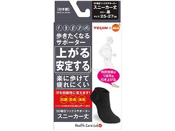 大木 オレンジケア 歩きたくなるソックス スニーカー L黒 1足