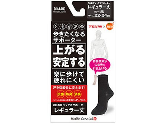 大木 オレンジケア 歩きたくなるソックス レギュラー M黒 1足