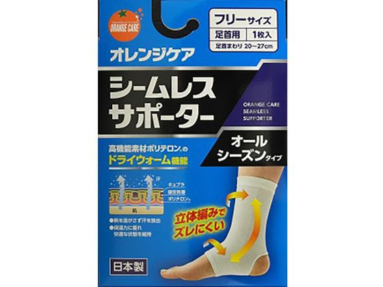 大木 オレンジケア シームレスサポーター 足首フリー 1枚 大木 オレンジケア シームレスサポーター 足首フリー 1枚