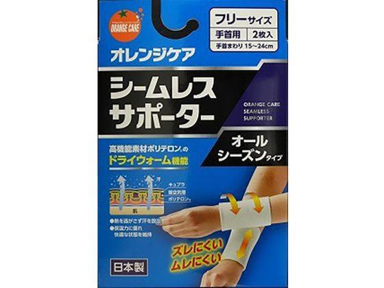 大木 OCシームレスサポーター 手首フリー 2枚 大木 OCシームレスサポーター 手首フリー 2枚