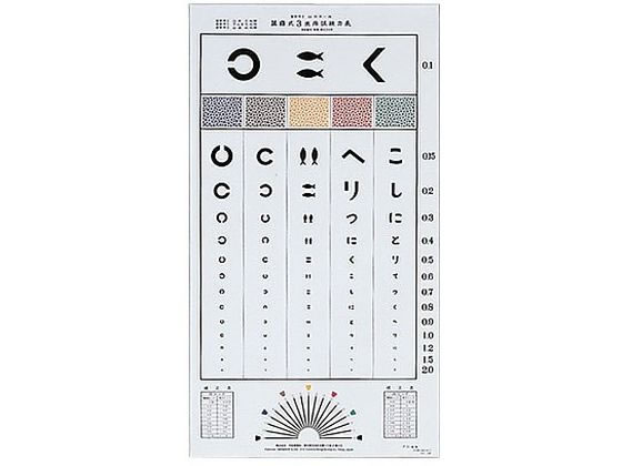 ���͕\(���~�l�[�g���H)�R�n�� 3m 0-6721-03