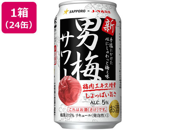 酒)サッポロビール 男梅サワー 5度 350ml 24缶