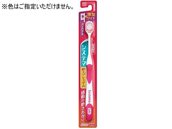 ライオン システマ 極上プレミアム コンパクト やわらかめ ライオン システマ 極上プレミアム コンパクト やわらかめ