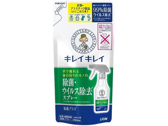●仕様：詰替●内容量：２５０ｍＬ●香りが残りにくいフレッシュハーブの香り●衣類・持ち物及び住宅・家具用除菌スプレー