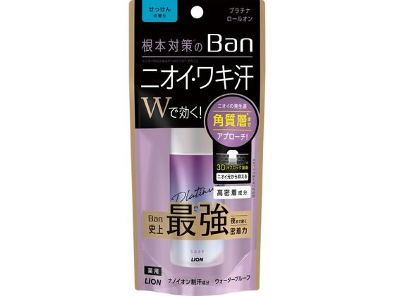 ライオン Ban 汗ブロック プラチナロールオン せっけん 40mL ライオン Ban 汗ブロック プラチナロールオン せっけん 40mL