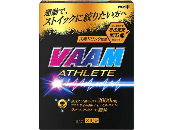 明治 ヴァームアスリート顆粒 栄養ドリンク風味 4.7g×10袋 明治 ヴァームアスリート顆粒 栄養ドリンク風味 4.7g×10袋