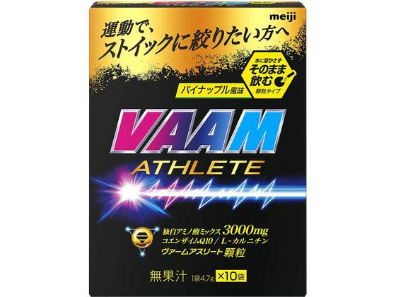 明治 ヴァームアスリート顆粒 パイナップル風味 4.7g×10袋 明治 ヴァームアスリート顆粒 パイナップル風味 4.7g×10袋