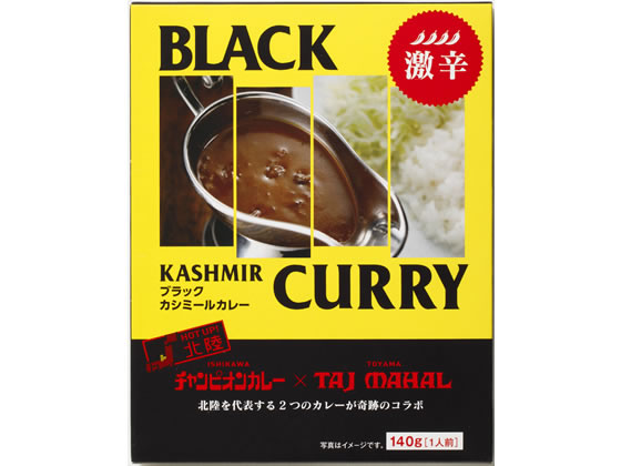 チャンピオンカレー チャンカレのブラックカシミールカレー チャンピオンカレー チャンカレのブラックカシミールカレー