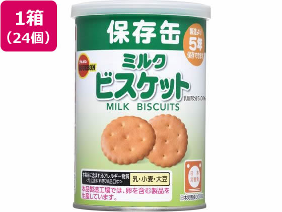 ブルボン 缶入ミルクビスケット(キャップ付) 24個