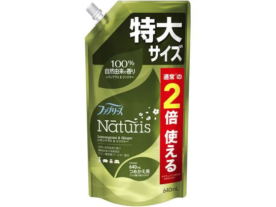P & G ファブリーズ ナチュリス レモングラス&ジンジャー 詰替特大 640mL