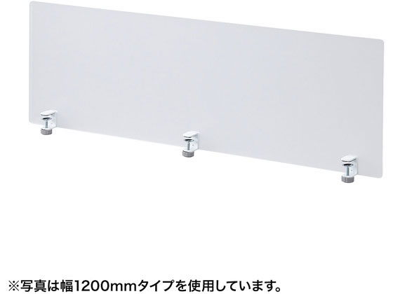 サンワサプライ デスクパネル クランプ式 W1400 フロスト SPT-DP140 サンワサプライ デスクパネル クランプ式 W1400 フロスト SPT-DP140