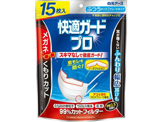 白元アース 快適ガードプロ プリーツ ふつう 15枚