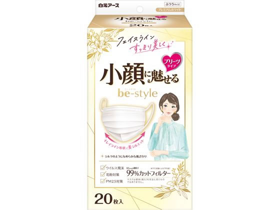 白元アース ビースタイル プリーツ ふつう プレミアムホワイト 20枚