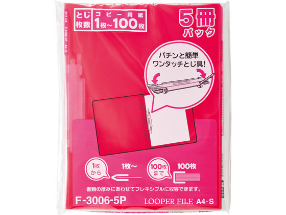 リヒトラブ ルーパーファイル[5冊] A4 クリスタルピンク F3006-5P18
