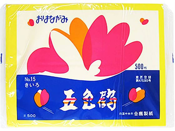 合鹿製紙 五色鶴 おはながみNO.15 黄 OH-15