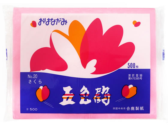 合鹿製紙 五色鶴 おはながみNO.20 さくら OH-20