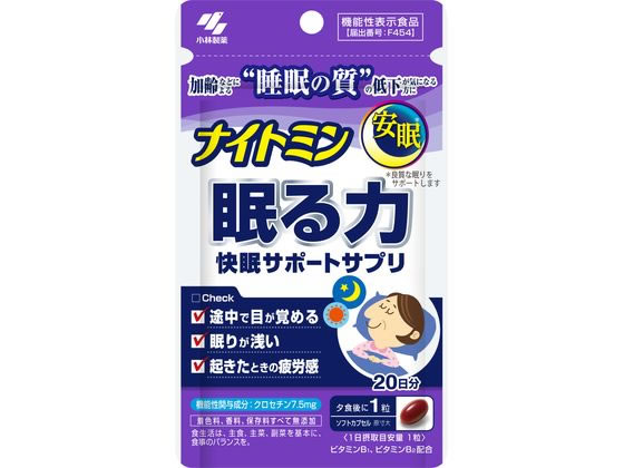 小林製薬 ナイトミン 眠る力 20粒 小林製薬 ナイトミン 眠る力 20粒