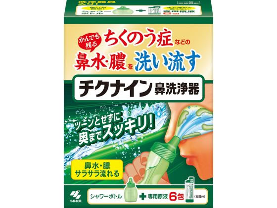 小林製薬 チクナイン 鼻洗浄器(本体付き) 6包 小林製薬 チクナイン 鼻洗浄器(本体付き) 6包