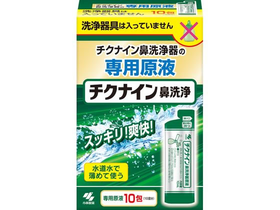 小林製薬 チクナイン 鼻洗浄液 10包 小林製薬 チクナイン 鼻洗浄液 10包