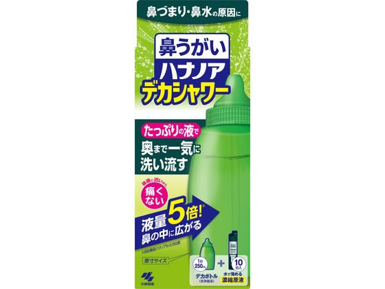 小林製薬 ハナノア デカシャワー 30mL×10包