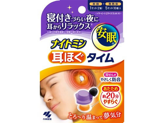 小林製薬 ナイトミン 耳ほぐタイム 本体1セット 発熱体5セット