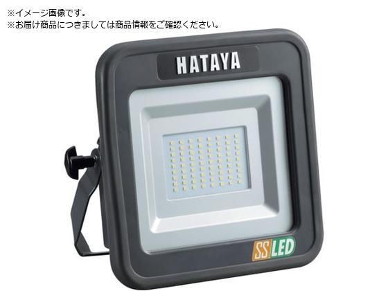 ハタヤ 充電式LED投光器15W LWK-SS ハタヤ 充電式LED投光器15W LWK-SS