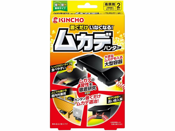 金鳥 置くだけでいなくなるムカデハンター 2個