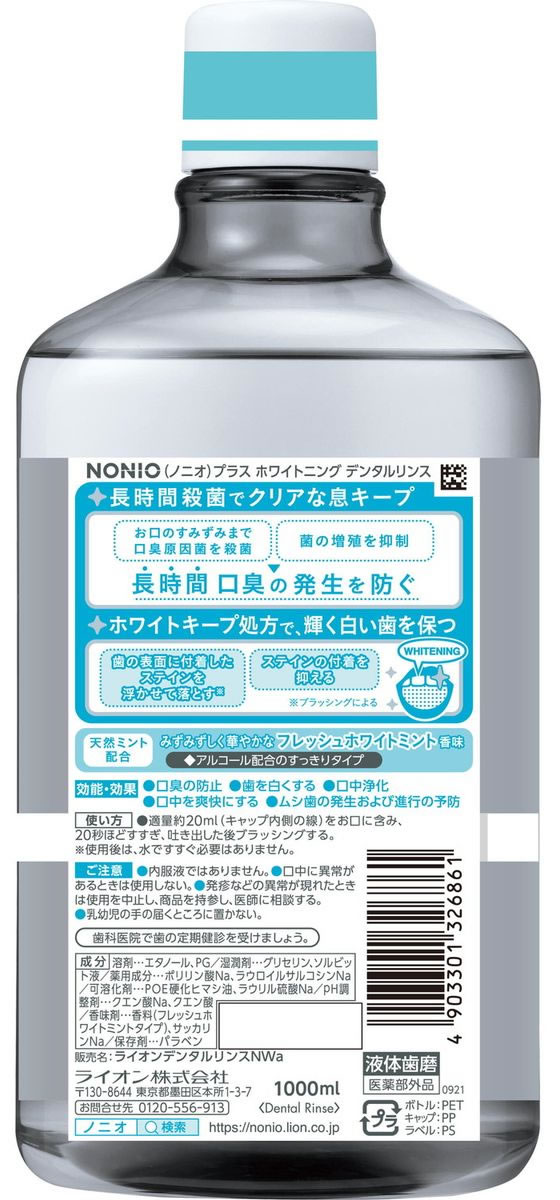 grosso torino! マウスウォッシュ ✖️4箱