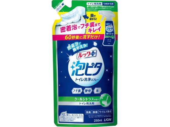 ライオン ルック泡ピタ トイレ洗浄スプレー クールシトラスの香り 替え ライオン ルック泡ピタ トイレ洗浄スプレー クールシトラスの香り 替え