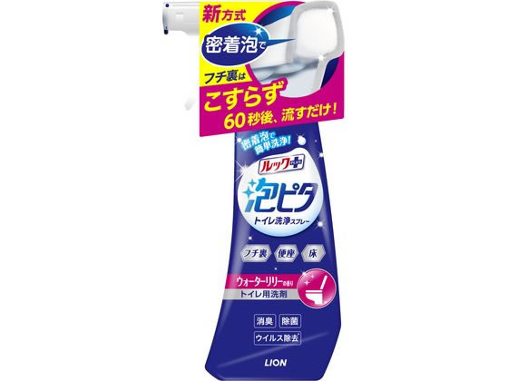 ライオン ルック泡ピタ トイレ洗浄スプレー ウォーターリリーの香り 本体