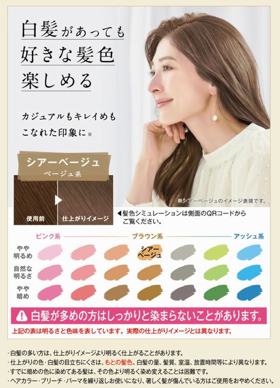 ダリヤ クレオディーテ クリアリーカラー シアーベージュが929円 通販