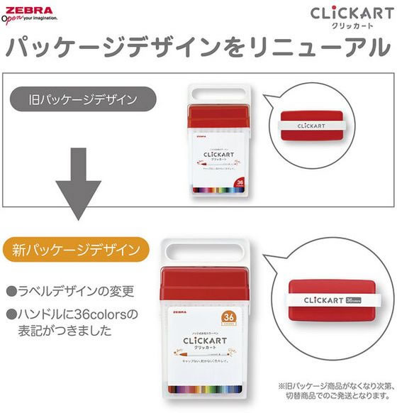 ゼブラ ノック式水性カラーペン クリッカート 36色セット WYSS22-36C-N