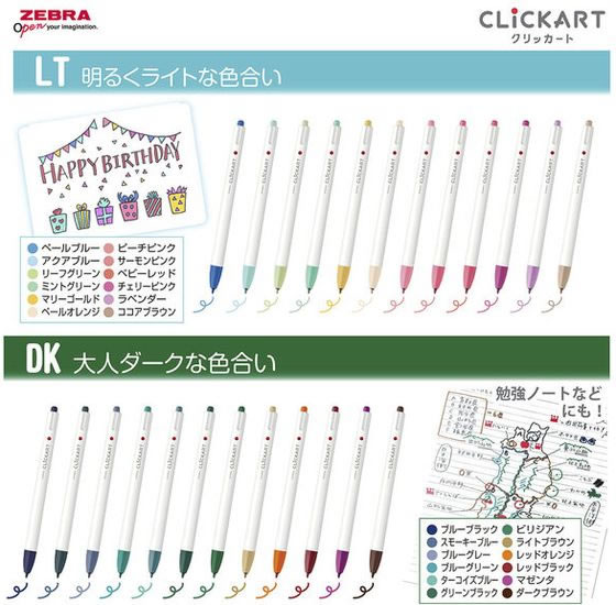【返品送料無料】 ノック式水性カラーペン ゼブラ クリッカート WYSS22 36色セット 絵画