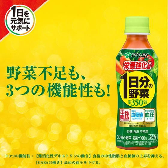 伊藤園 栄養強化型 1日分の野菜 265g×24本が3,855円 通販