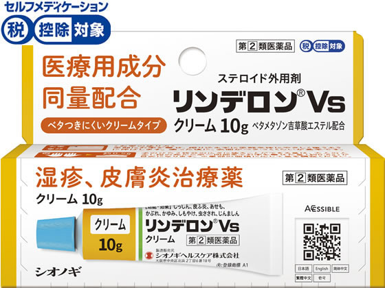シオノギ リンデロンVsクリーム 10g【指定第2類医薬品】
