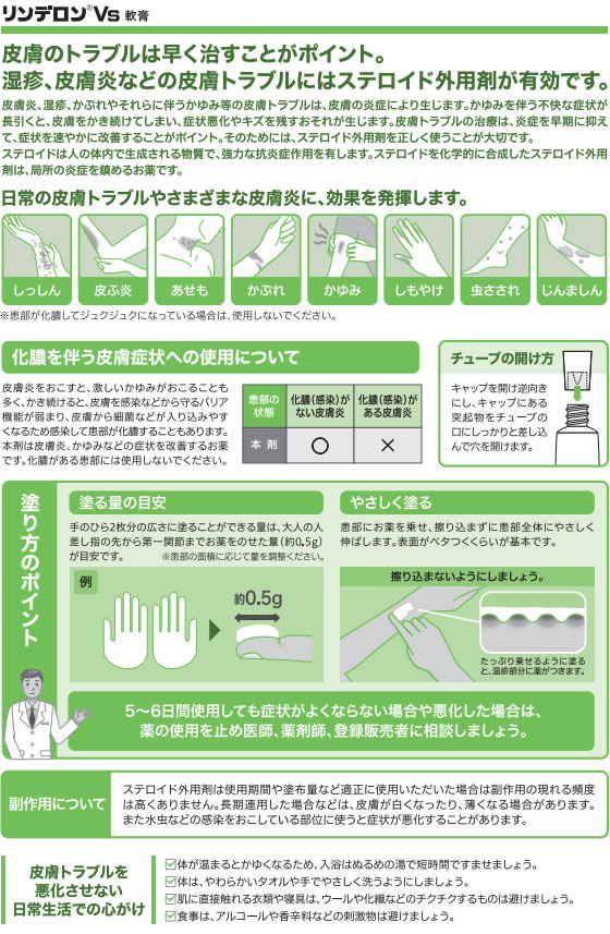 ☆薬)シオノギ リンデロンVs軟膏 10g【指定第2類医薬品】が1,768円【ココデカウ】