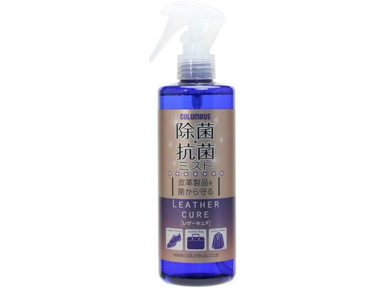 コロンブス レザーキュア除菌・抗菌ミスト 300mL