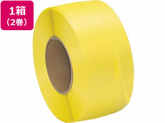 PPバンド 自動梱包機用 幅15mm×長さ2500m 黄 2巻