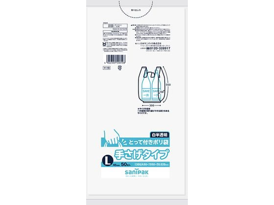 日本サニパック とって付きゴミ袋 L 半透明 013511