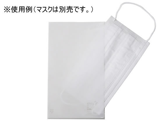 今村紙工 抗菌OPP製マスクケース 200枚入り MK-OP90