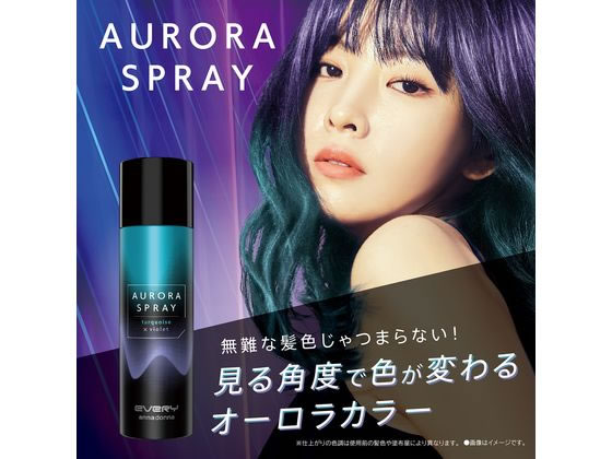 \\70本// (定価約10万円) アンナドンナ オーロラスプレー 全3種 楽天市場】【公式ショップ】エブリ オーロラスプレー(45g) (ヘア