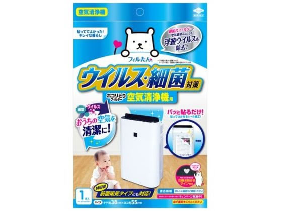 フィルたん ウイルス対策ホコリとりフィルター 空気清浄機用 1枚 フィルたん ウイルス対策ホコリとりフィルター 空気清浄機用 1枚