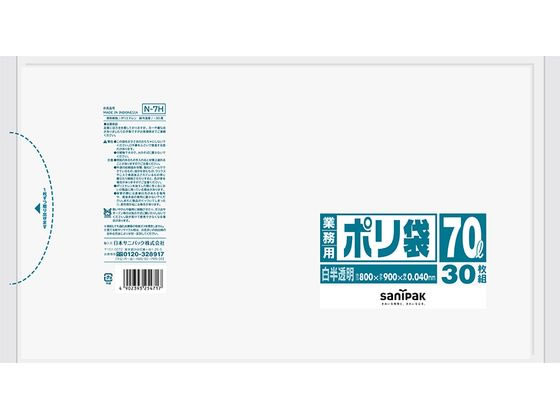 日本サニパック N7H業務用ポリ白半透明70L30P 305319